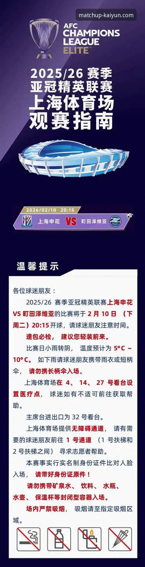 剖析上海12连胜的3个关键数据与开云体育平台的观赛洞察