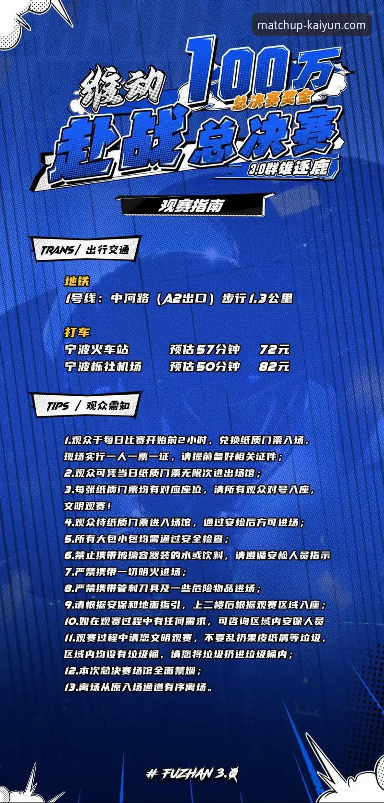 开云沉浸式体验 开云体育平台沉浸式观赛实用指南:从新手到达人的必备技巧