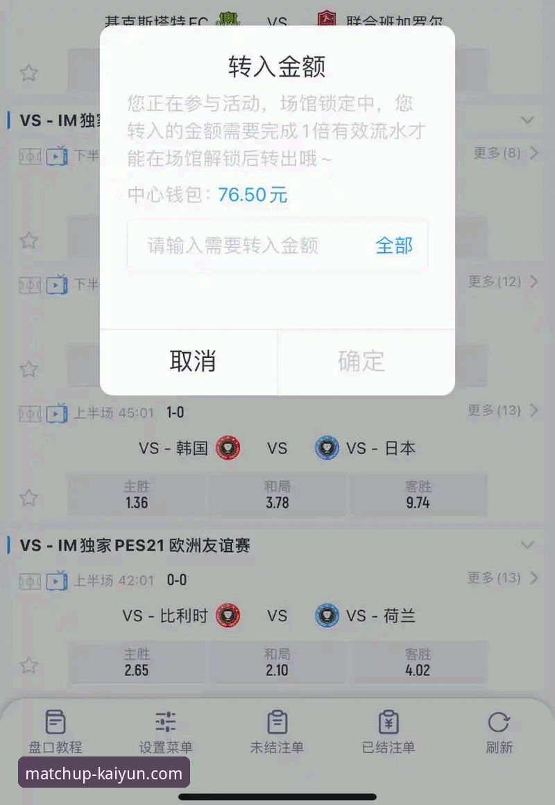 传统观赛与开云体育平台：你的足球篮球必备体验有何不同？